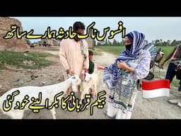 Hamara Qurbani ka Bakra Wife Khud Leny Village gai || Bahut Bara Hadsa Ajj Raat Paish Aya