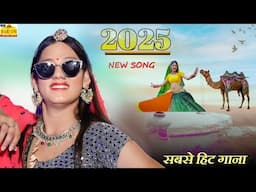 New Rajasthani Song 2025 | 21 KI HAI UMAR MAHARI | Full Dhamaka | Priya Gupta |New Marwadi Song 2025