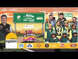 OHO HILL YATRA : SE 04 EP 13 : RUDRAPRAYAG