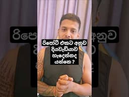 Prediabetes කියල ඩොක්ට Report බලල කිව්වද ?හැදන්න කලින් සනීපකරගන්න ඔබට උදව්වෙයි