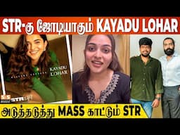 Ram Kumar இயக்கத்தில் இணையும் STR, KAYADU ஜோடி..! STR | Kayadu