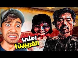 امي و ابوي الغريبين !