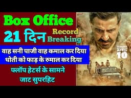 Jaat Box Office Collection | Jaat 20th Day Collection, Jaat 21th Day Collection, Sunny Deol