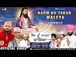 Kaum Nu Taran Waleya | Shri Guru Ravidas Jayanti Super Hit Songs | Guru Ravidas Birthday Songs 2025