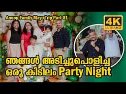 WHAT A FANTASTIC NIGHT - THEIR NEW HOUSE AND JEROSH FIRST BIRTHDAY PARTY | IRELAND | Vlog #632