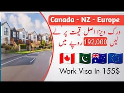 Canada / Europe / New Zealand Work Visa Price From Pakistan || 192000 PKR || Every Visa ||