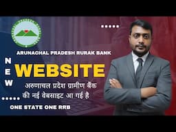 Arunachal Pradesh Rural Bank New Website | अरुणाचल प्रदेश रूरल बैंक की नई वेबसाइट लॉन्च!