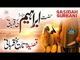 Eid Ul Adha 2025 - Tareekh E Qurbani - Hazrat Ibrahim (A.S) Ki Qurbani - Qissa E Qurbani - New Naat