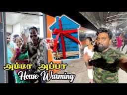 Mini House Warming Ceremony ❤️ அம்மா அப்பா Dream House 🏡