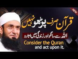 Allah se Quran mango asal Zindagi to Quran se shuru Hoti hai | Molana Tariq Jamil latest new bayan|