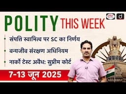 SC Ruling on Property Ownership | Wildlife Protection Act |  Narco Test | Drishti IAS