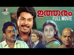 Utharam Malayalam Full Movie | M T Vasudevan Nair | Mammootty | Sukumaran | Parvathy