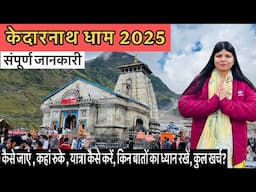Kedarnath Tour 2025 | Complete Information | Char Dham Yatra Tour Package | केदारनाथ यात्रा