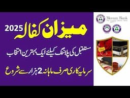 Meezan Bank Kafalah Plan Details With Latest Profit Rates 2025 ll Monthly Investment Plan