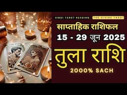 तुला राशि 15 - 29 जून 2025 | TULA Rashi JUNE 2025 | LIBRA | THE DIVINE TAROT | RASHIFAL 2025