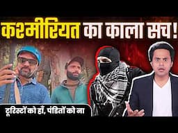 Pahalgam Attack Latest: ये हैं असली खतरा | भारत के जवाब से कांपा Pakistan| Kashmir,modi | RJ Rauancc