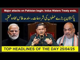 HEADLINES: Major attacks on Pakistan begin. Indus Waters Treaty ends.