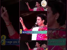 नमन करो सब बड़े भाग से हमको अपने राम मिले है🙏🚩 #kumarvishwas #ramkatha #ramayan #ayodhya
