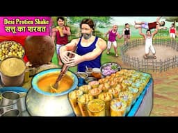 Desi Protein Shake Pehalwan Sattu Ka Sharbat Hindi Kahaniya Hindi Moral Stories Funny Comedy Video