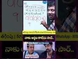 ఇలా మ్యాథ్స్ నేర్చుకుంటే బట్టీ పట్టాల్సిన అవసరం లేదు-146 #aptitude #tspsc #appsc #ssccgl #bankpo