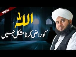 Allah Ko Razi Karna Mushkil Nahi | Peer Ajmal Raza Qadri New Bayan