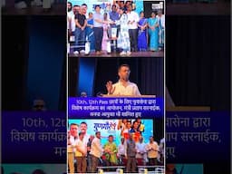 Mira Bhayandar, 10th, 12th Pass छात्रों के लिए विशेष कार्यक्रम, YuvaSena