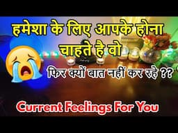 📲💯CURRENT TRUE FEELINGS ❤️‍🔥NO CONTACT 📵LATE NIGHT FEELINGS🔮 HINDI TAROT  READING.❤️CRUSH FEELINGS