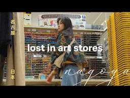 Losing track of time in Nagoya art stores