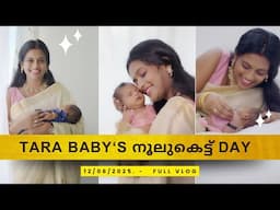 Tara Nitheesh നൂലുകെട്ട് full video✨ വാവയുടെ ആദ്യത്തെ vlog 🫶🥰| cheerswithash @Nitheedesailor
