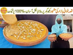 Qissa Khawani Kheer Recipe - 100% Authentic Recipe With Authentic Taste | Village Handi Roti