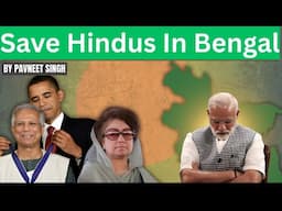 Save Hindus In Bengal | Hindu Lives Matter | Wake Up Government of India