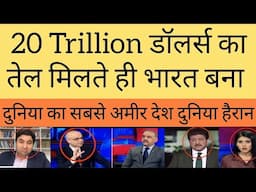 India found 20 trillion dollars of oil in andaman sea  whole world shocked |