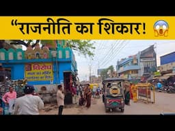 328 करोड़ खर्च,समस्या जस की तस | Chandauli Mega Failed Project