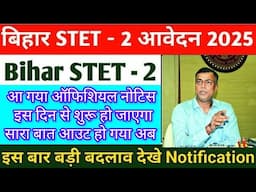 BPSC TRE 4 EXAM 2025||BPSC STET EXAM 2025||STET EXAM DATE OUT 2025||STET EXAM||STET EXAM LATEST NEWS