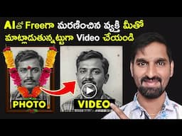 AI Magic: Dead Person Photo Talking with AI in Telugu - RIP Person Appear with AI Resurrection