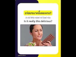 ขนาดนั้น(khà-nàat nán)  vs. ขนาดนี้(khà-nàat níi) – What’s the Difference?