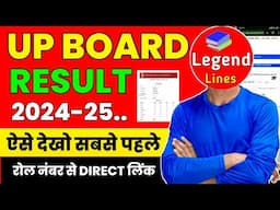 Up Board Result 2025 -"UP Board 10th & 12th Result 2025 Declared | Direct Link Active Now!"