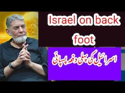 Isreal on the back foot for the first time