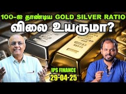 Ambuja cement Profit  அதிகரிப்பு, ஆனால் பங்கு விலை 11% சரிவு  IPS Finance - 197 | Sensex | Nifty