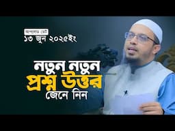 A&Q Ahmadullah শায়খ আহমাদুল্লাহ নতুন কিছু প্রশ্ন উত্তর  Ahmadullah Waz