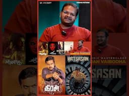 “அந்த மாதிரி நிறைய பாட்டு waste-ஆ போயிருக்கு” - #Ghibran | Uttama Villain | Ratsasan