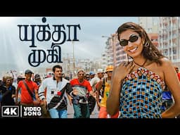 Yukthamukhi - 4K Video | Poovellam Un Vaasam Songs | Ajith Kumar | Jyothika | Vidyasagar