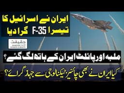 Iran Targets Third Israeli F-35 Jet Using Advanced Defense System and Missile