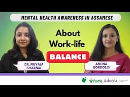 Ep. 4 I কৰ্ম-জীৱনৰ ভাৰসাম্যতা  I with Dr. Priyam Sharma & Anuna Bordoloi