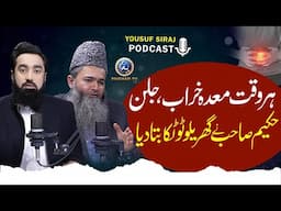 ہر وقت معدہ خراب، حل کیا ہے؟ | Stomach issues all the time — what’s the solution? | Health Tips