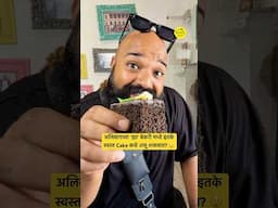 इतके स्वस्त Cake आज ही मिळतात? | Hidden Gem in अलिबाग | #Bha2Pa