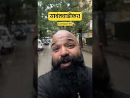 Golden Chance for सावंतवाडीकर! | Sawantwadi | #Bha2Pa