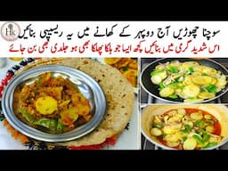 Easy Lunch Recipe For Hot Summer | Aloo Bhuna Dhaba Style With Lassi Recipe | Spicy Aloo Gravy