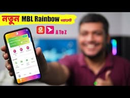 ডিজিটাল ব্যাংকিং অ্যাপ | MBL Rainbow Wallet| Mercantile Bank | Digital Banking A to Z