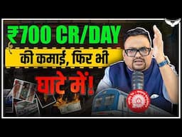 Indian Railways: 2 Crore Passengers/Day, फिर भी घाटा? | Case Study | CA Rahul Malodia